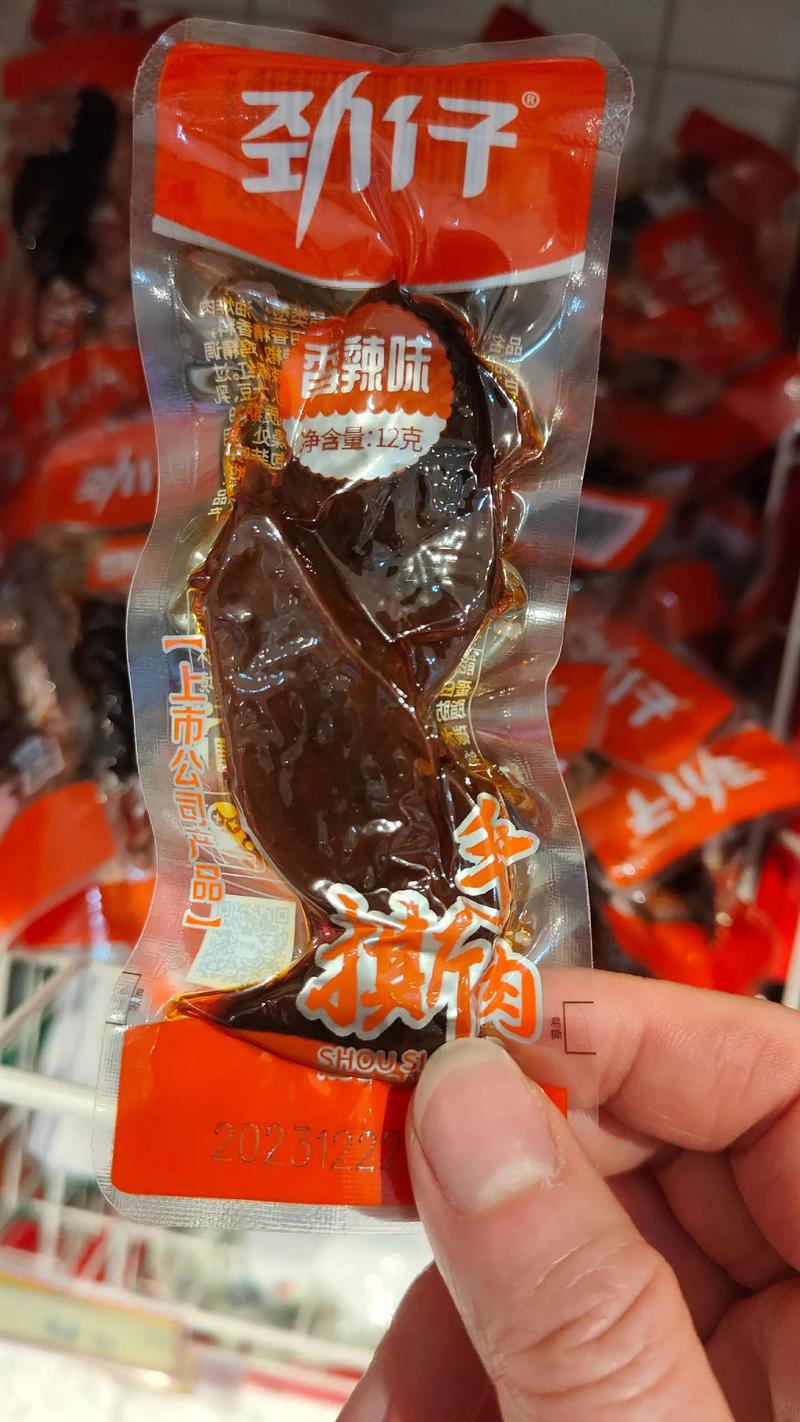 潍坊劲仔食品